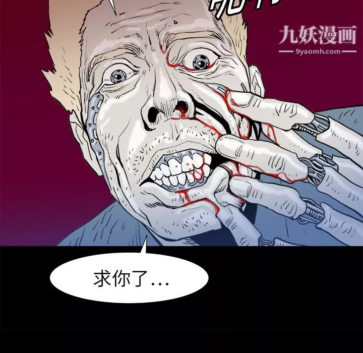 PROTO109第14話