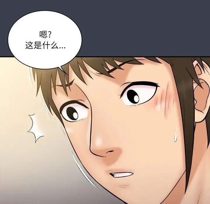 真命天女找尋記第31话