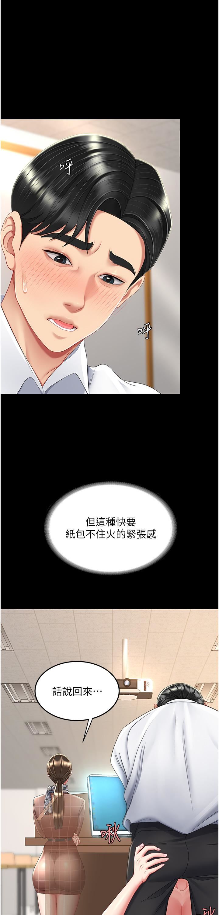 復仇母女丼第14话-岌岌可危的桌底调教