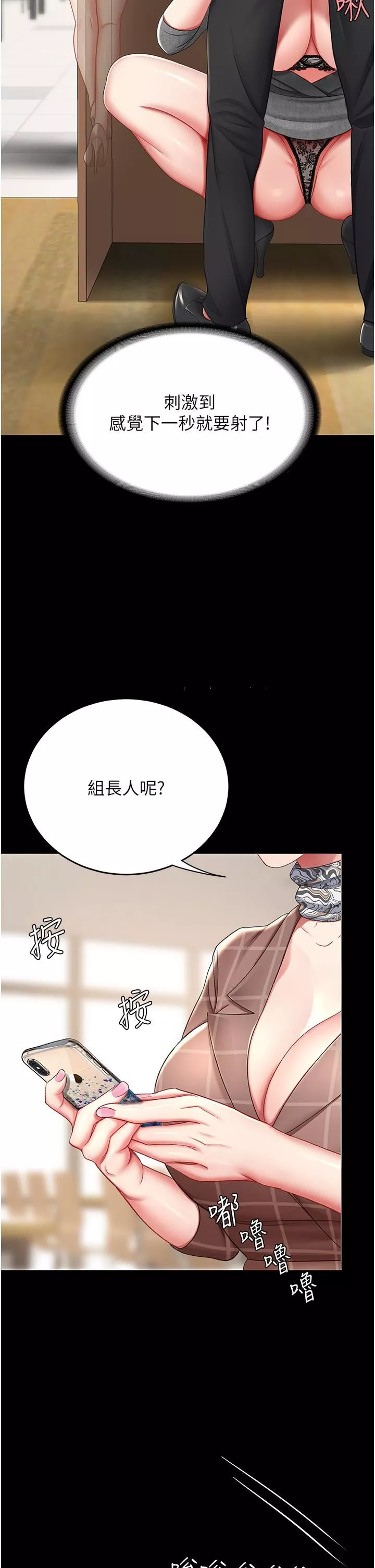 復仇母女丼第14話-岌岌可危的桌底調教