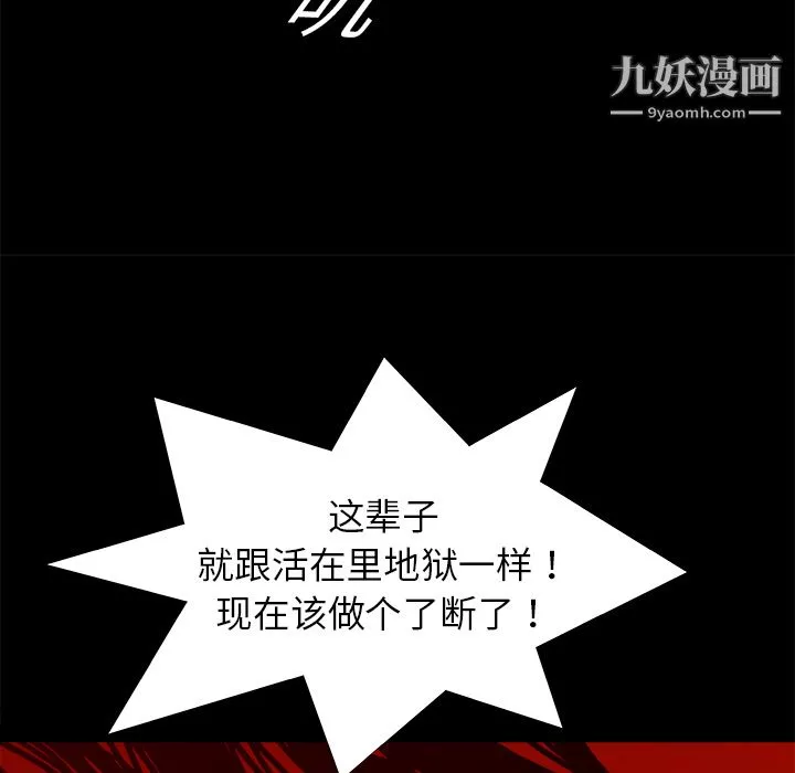 PROTO109-第14话 - 图片 24