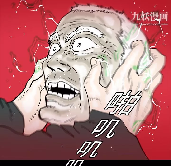 PROTO109-第14话 - 图片 23