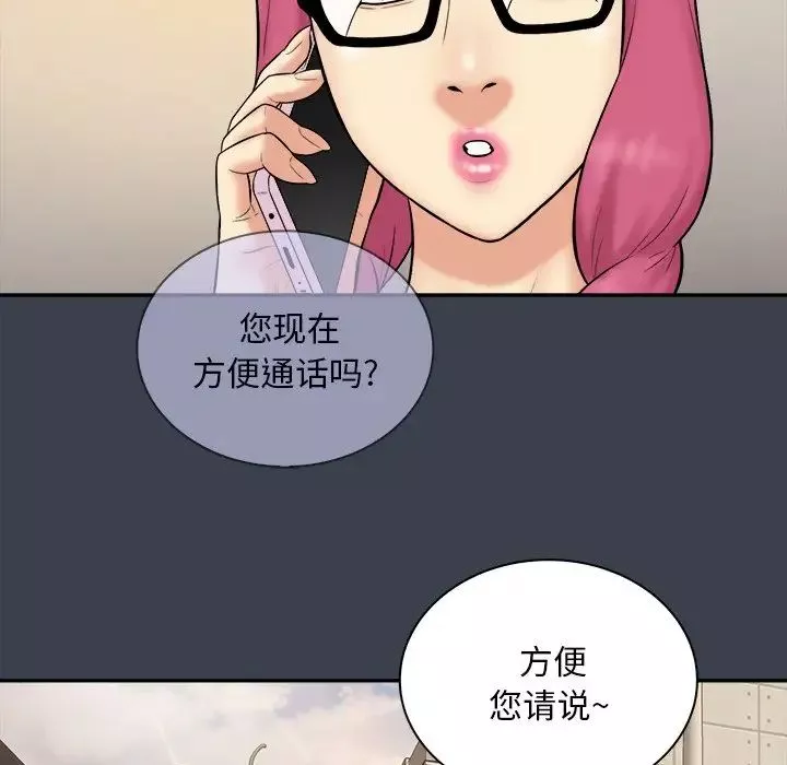 真命天女找尋記第31话