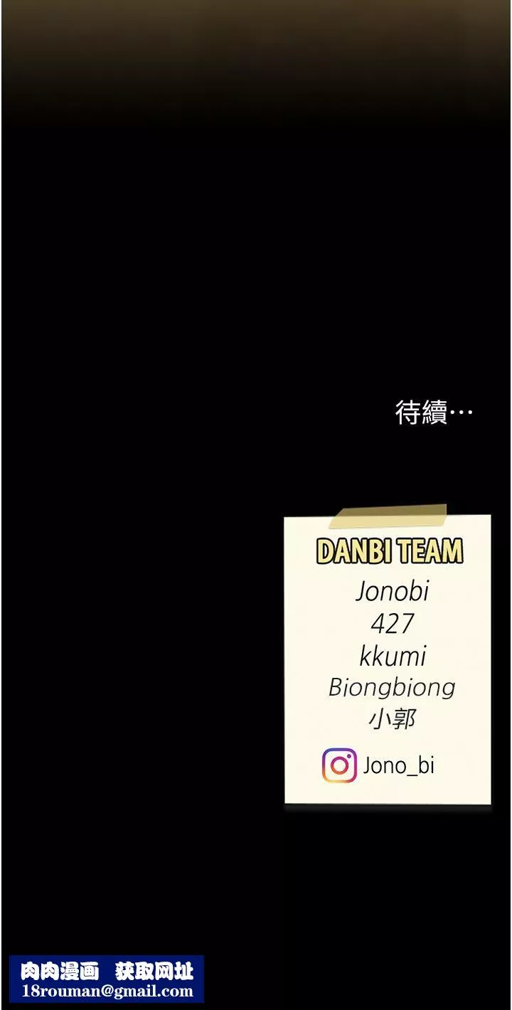 復仇母女丼-第14话-岌岌可危的桌底调教 - 图片 54
