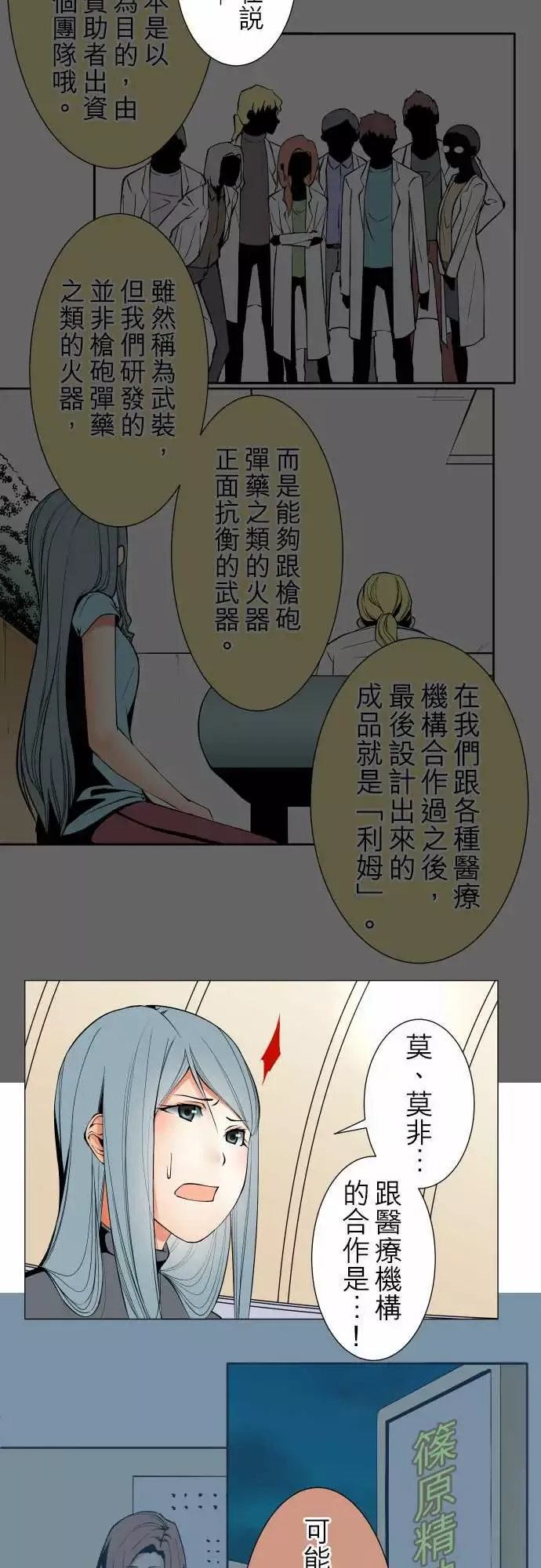 可爱兵器-No.103引诱 - 图片 14