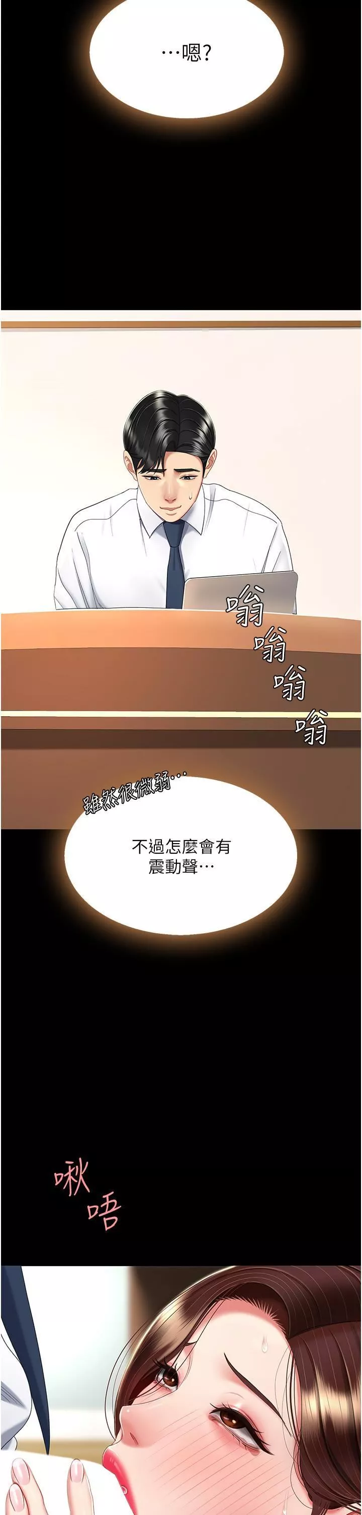 復仇母女丼第15話-危險期無套中出