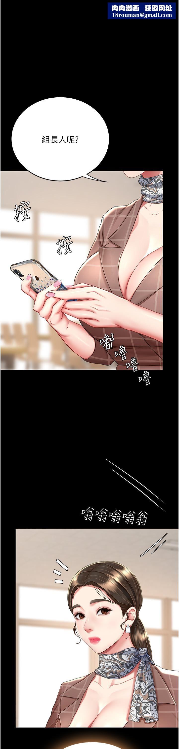 復仇母女丼第15话-危险期无套中出