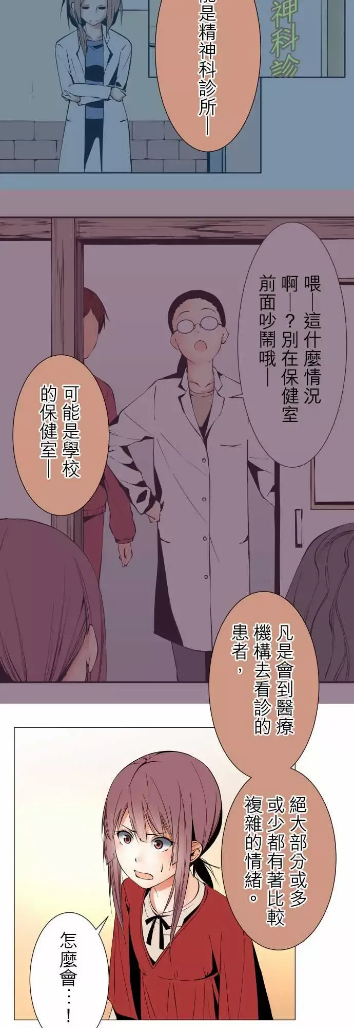 可爱兵器-No.103引诱 - 图片 15