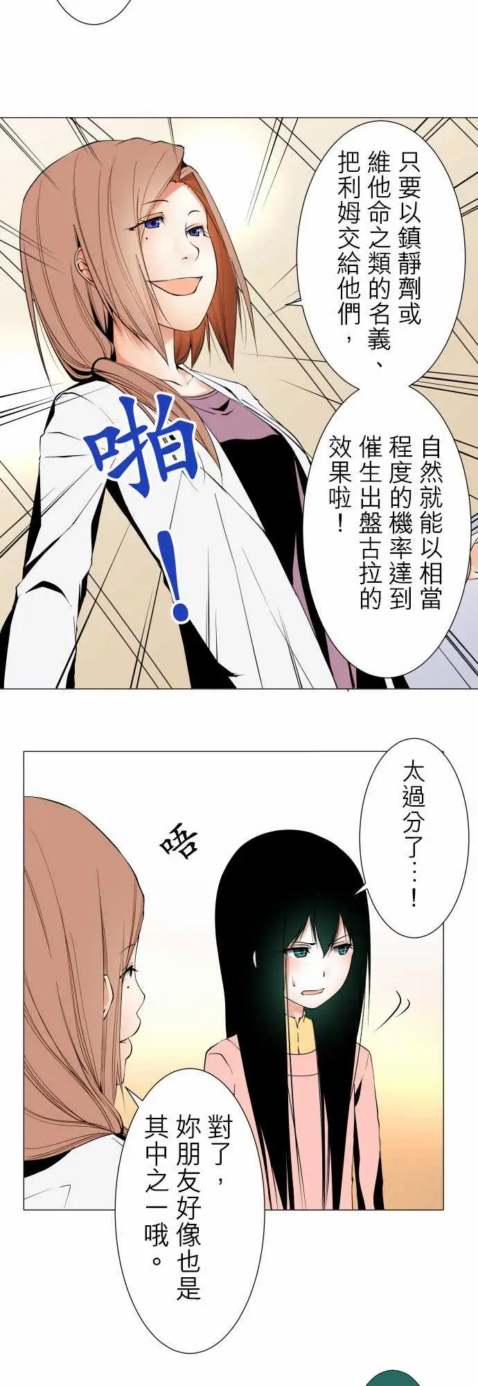 可爱兵器No.103引诱