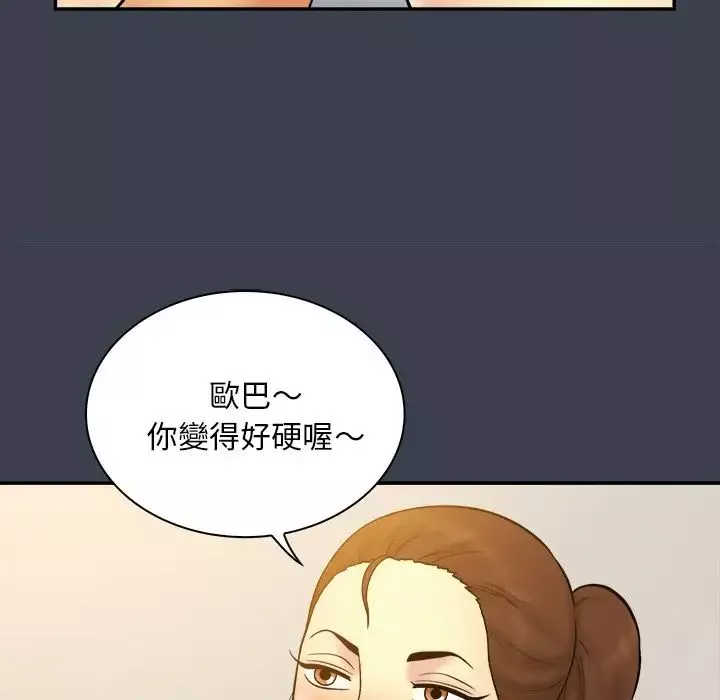 真命天女找寻记-第31话 - 图片 61