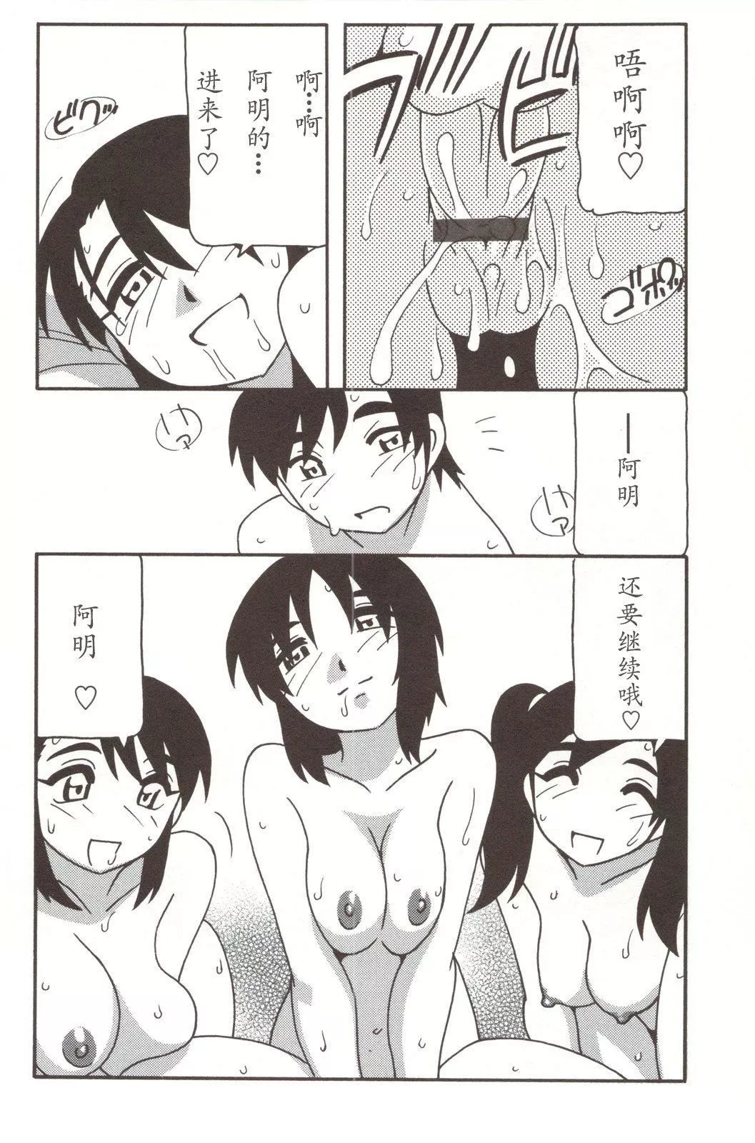[O.RI]FAMILYPLAY-[O.RI]FAMILYPLAY - 图片 228