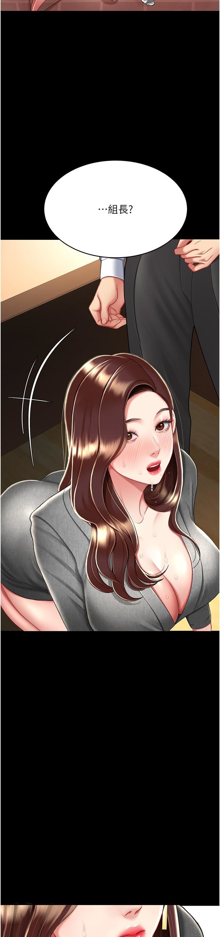 復仇母女丼第15话-危险期无套中出