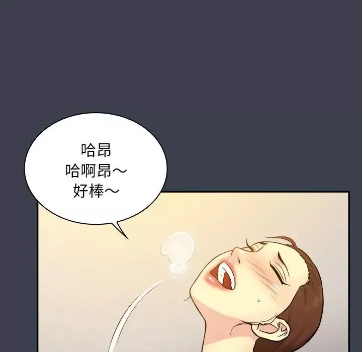 真命天女找尋記第31话