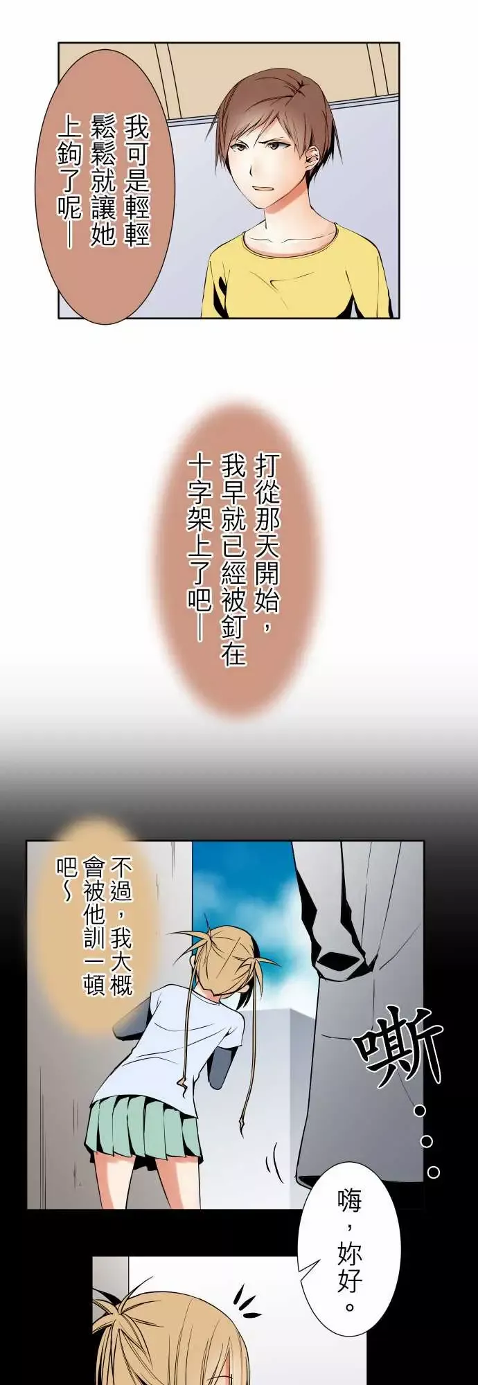 可爱兵器-No.103引诱 - 图片 19