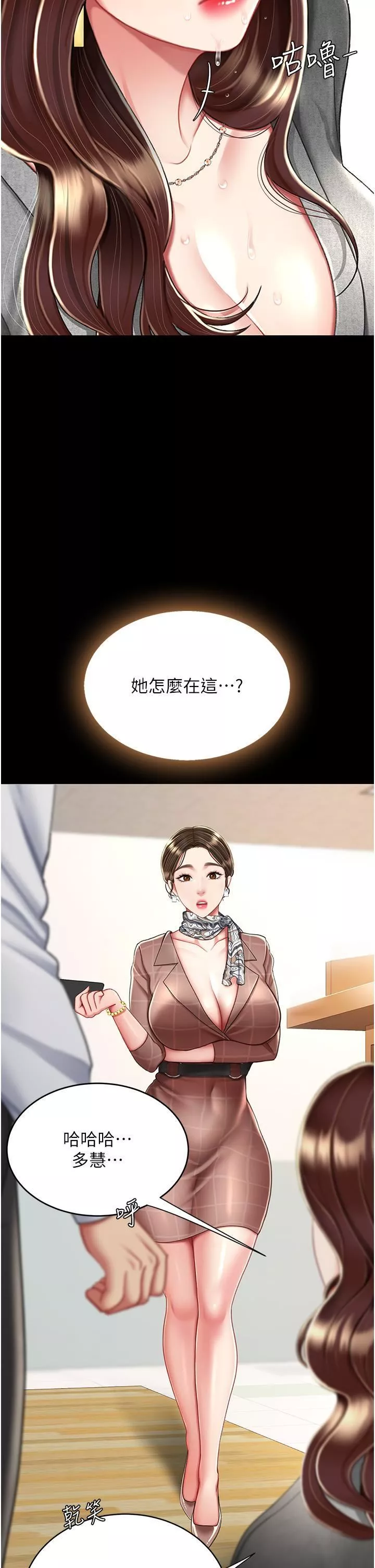 復仇母女丼第15話-危險期無套中出