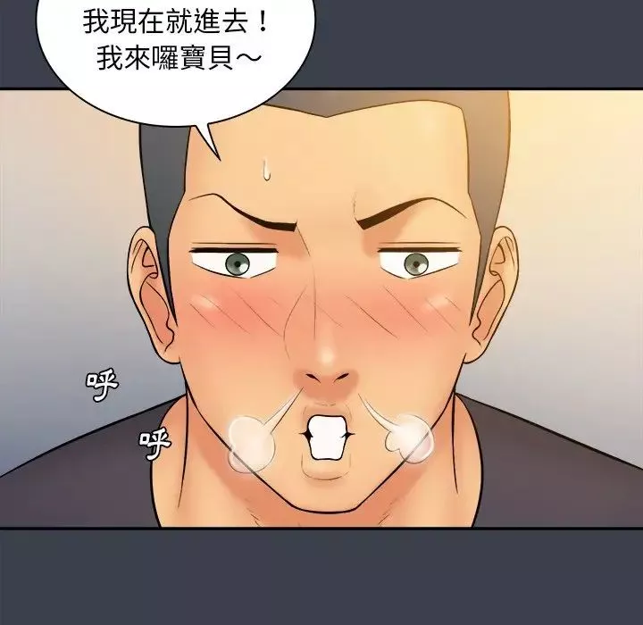 真命天女找寻记-第31话 - 图片 72