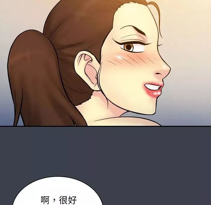 真命天女找寻记-第31话 - 图片 71