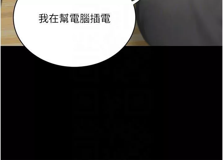 復仇母女丼-第15话-危险期无套中出 - 图片 10