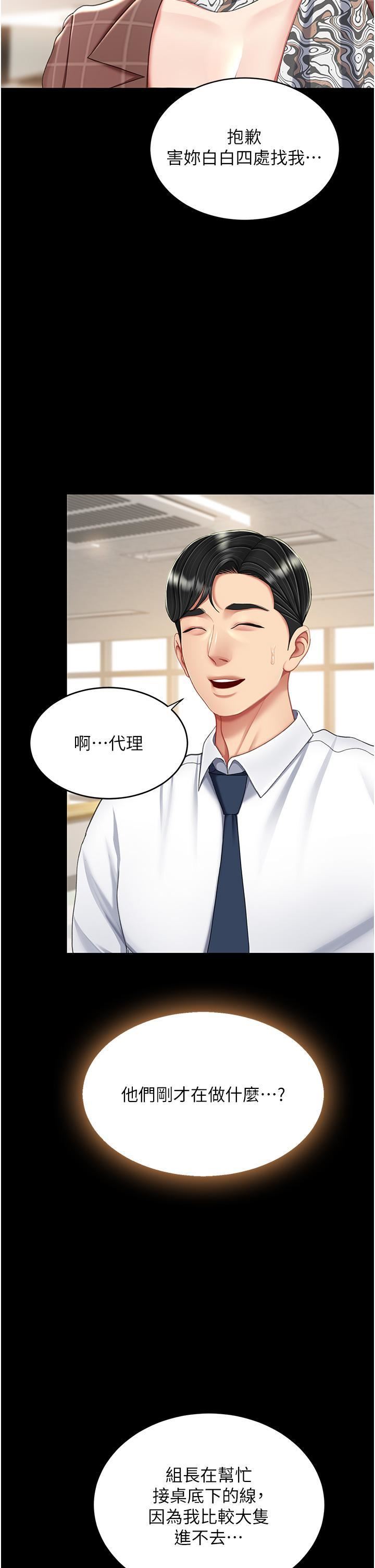 復仇母女丼第15话-危险期无套中出