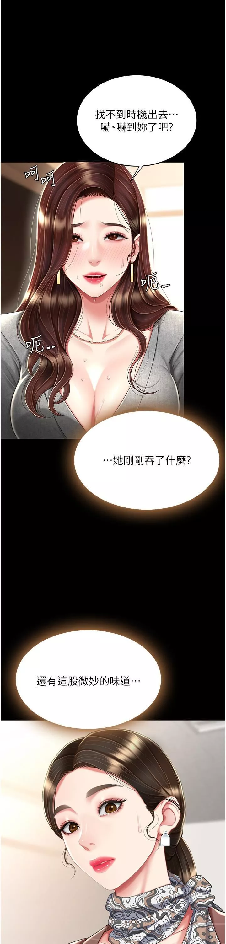 復仇母女丼-第15话-危险期无套中出 - 图片 11