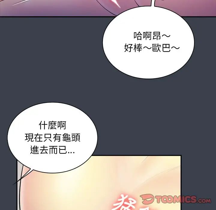 真命天女找寻记第31话