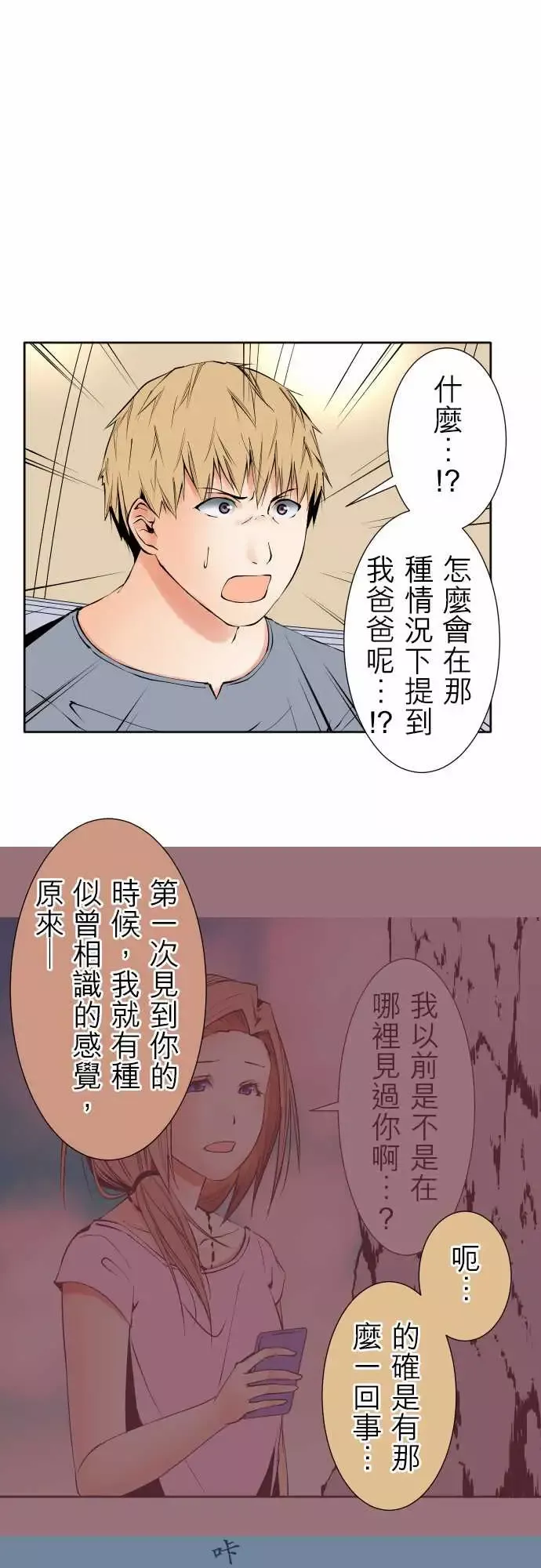 可爱兵器-No.104话术 - 图片 1