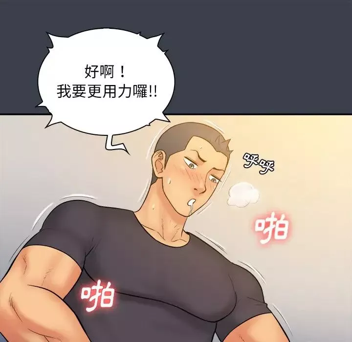 真命天女找寻记-第31话 - 图片 76