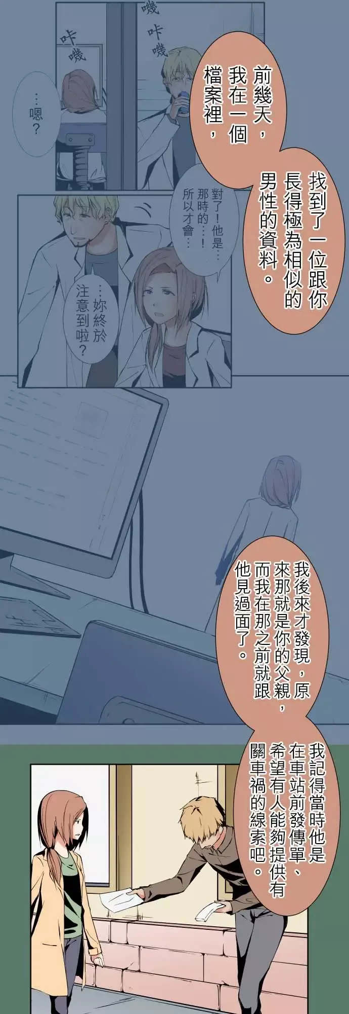 可爱兵器-No.104话术 - 图片 2
