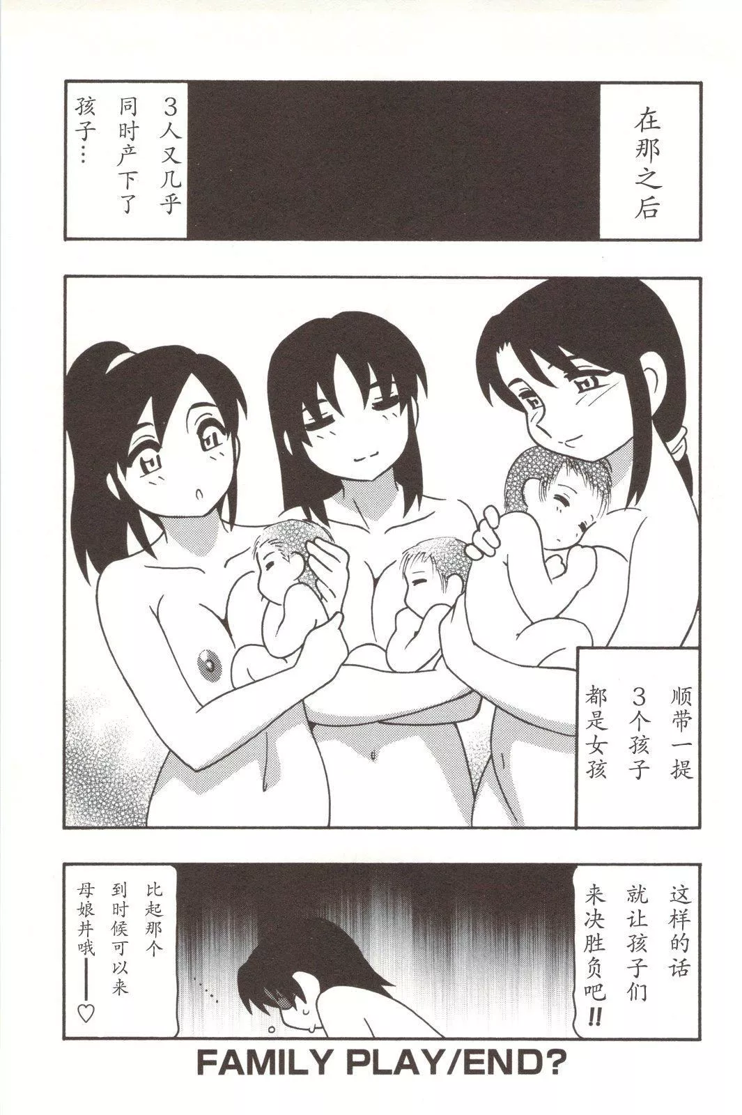 [O.RI]FAMILYPLAY-[O.RI]FAMILYPLAY - 图片 235