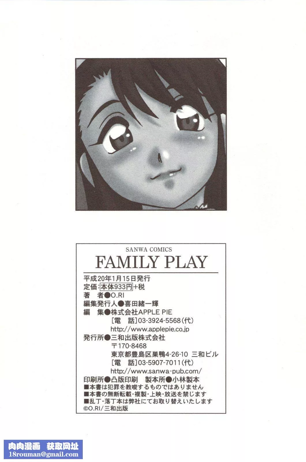[O.RI]FAMILYPLAY-[O.RI]FAMILYPLAY - 图片 236