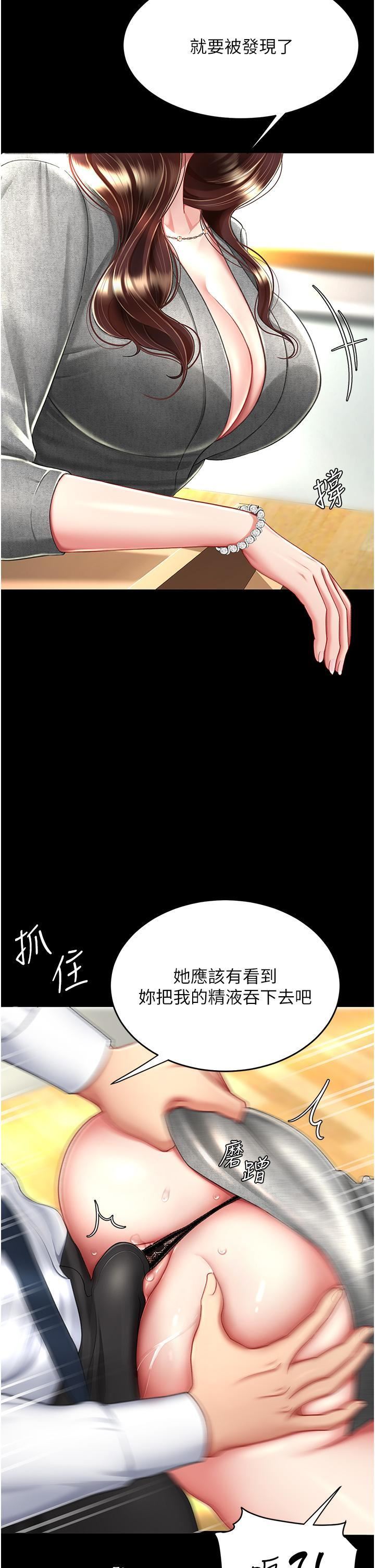 復仇母女丼第15话-危险期无套中出