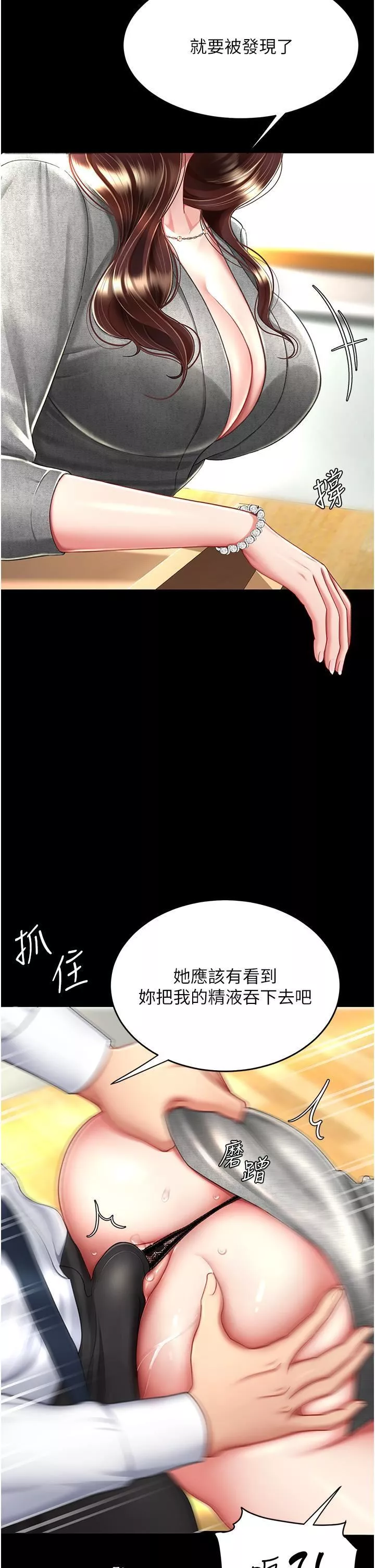 復仇母女丼-第15话-危险期无套中出 - 图片 17