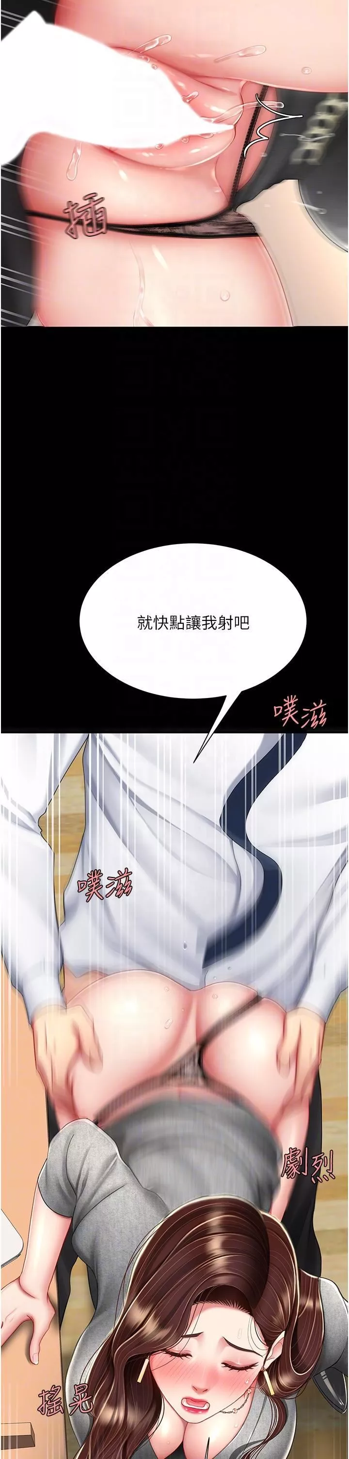復仇母女丼第15話-危險期無套中出