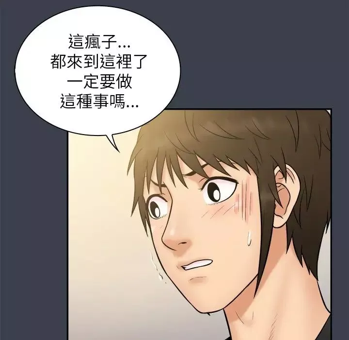 真命天女找尋記第31话