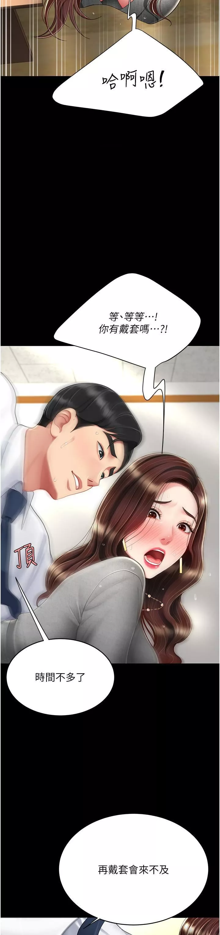 復仇母女丼第15話-危險期無套中出