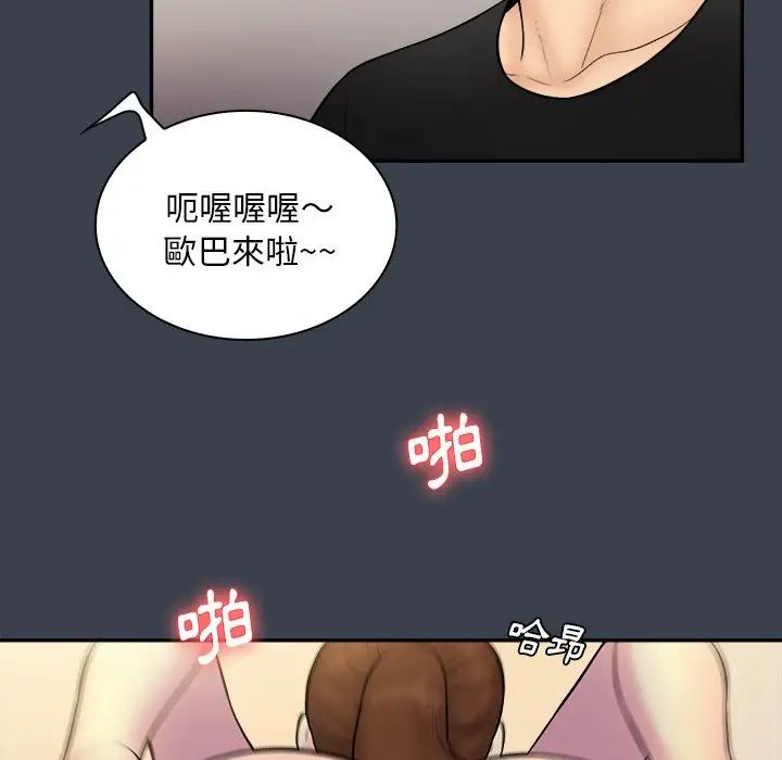 真命天女找寻记第31话