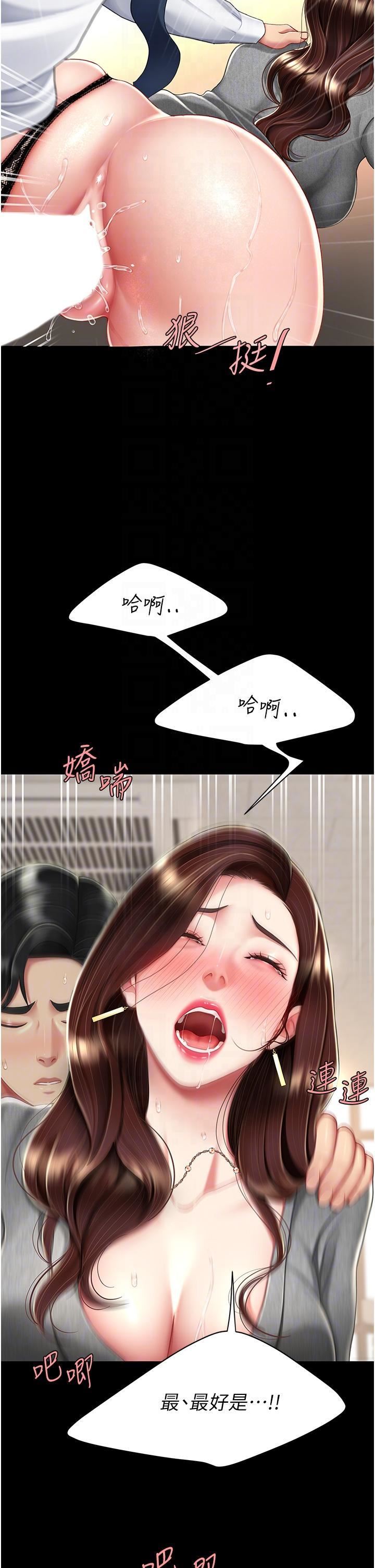 復仇母女丼第15话-危险期无套中出