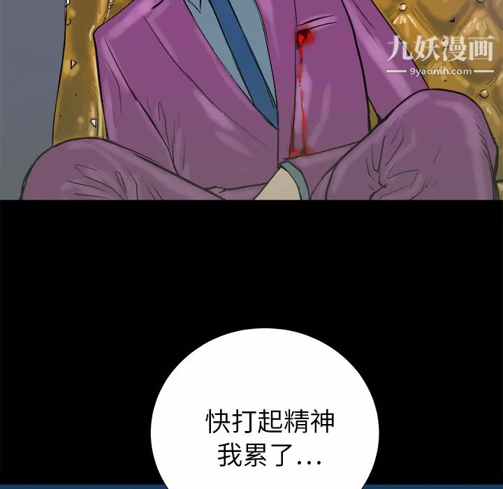 PROTO109-第14话 - 图片 64