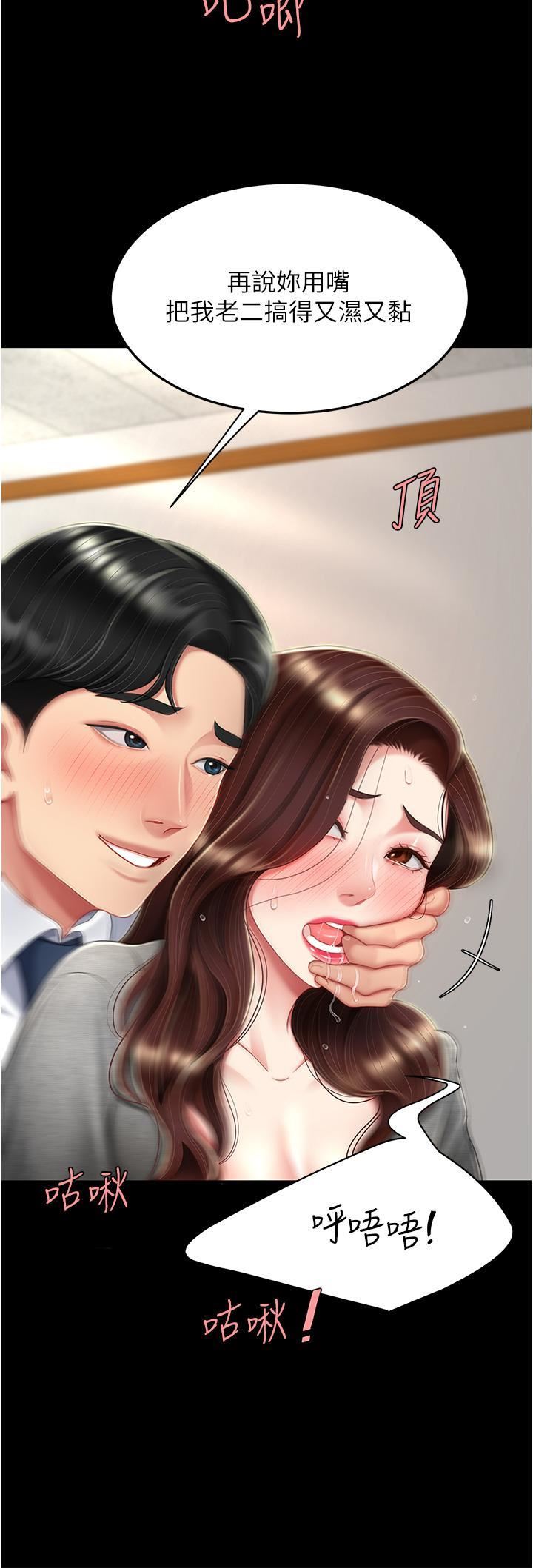 復仇母女丼第15话-危险期无套中出