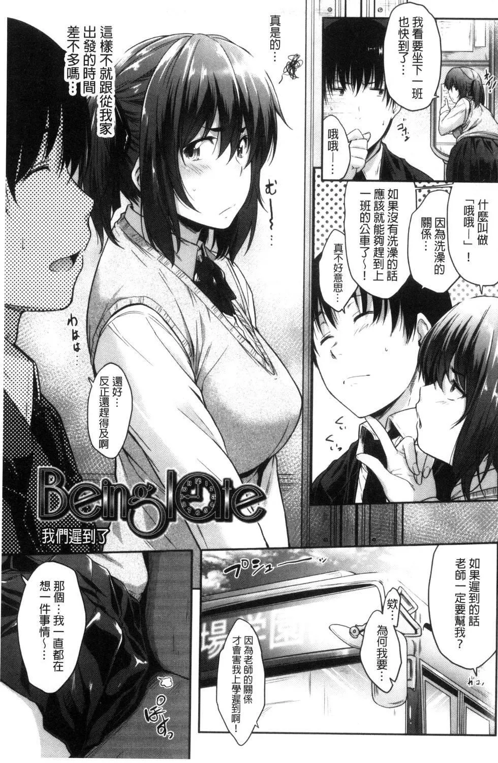 [ばーるん]ぐらすとっぷ!-[ばーるん]ぐらすとっぷ! - 图片 8