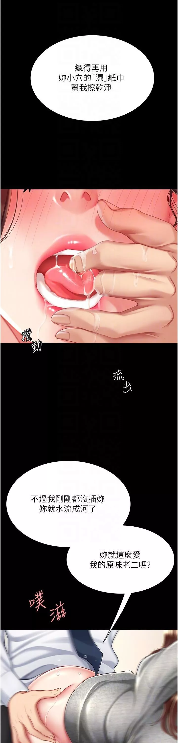 復仇母女丼第15話-危險期無套中出