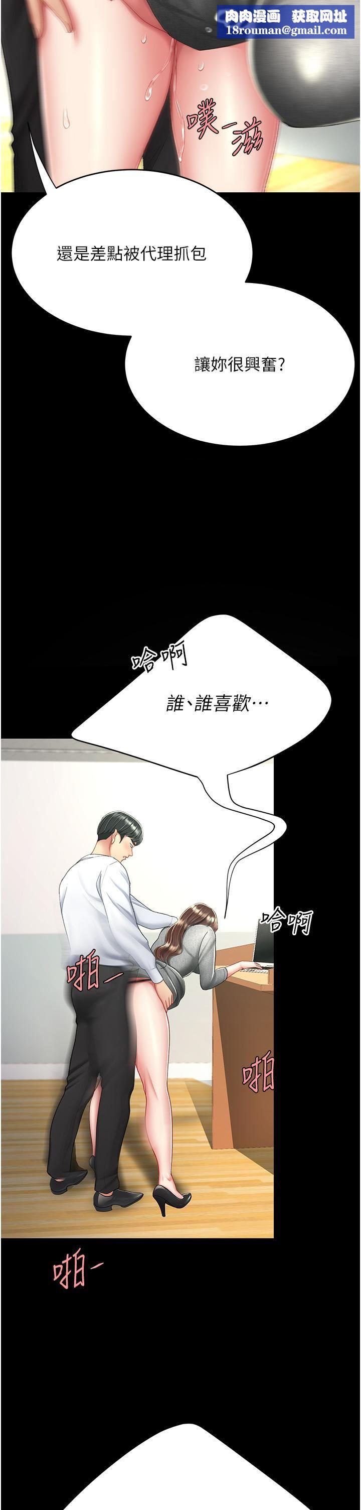 復仇母女丼第15話-危險期無套中出