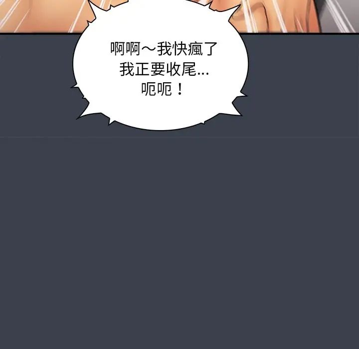 真命天女找寻记第31话