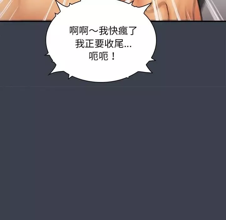 真命天女找寻记-第31话 - 图片 91