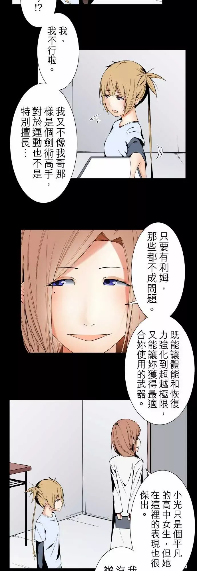 可爱兵器-No.104话术 - 图片 11