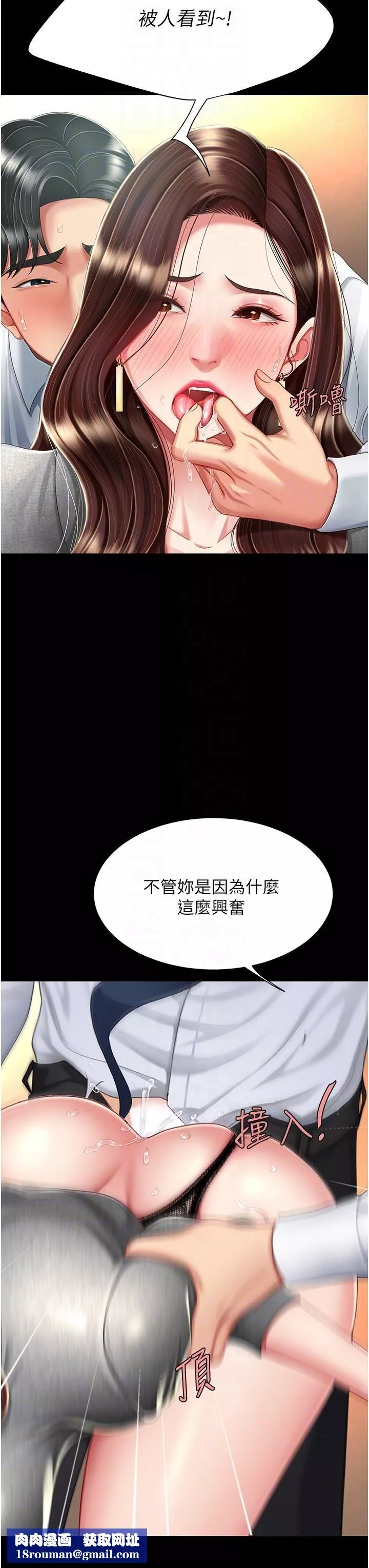 復仇母女丼-第15话-危险期无套中出 - 图片 28