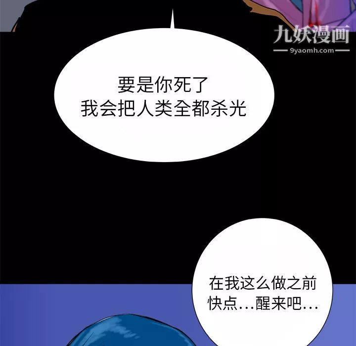 PROTO109第14話