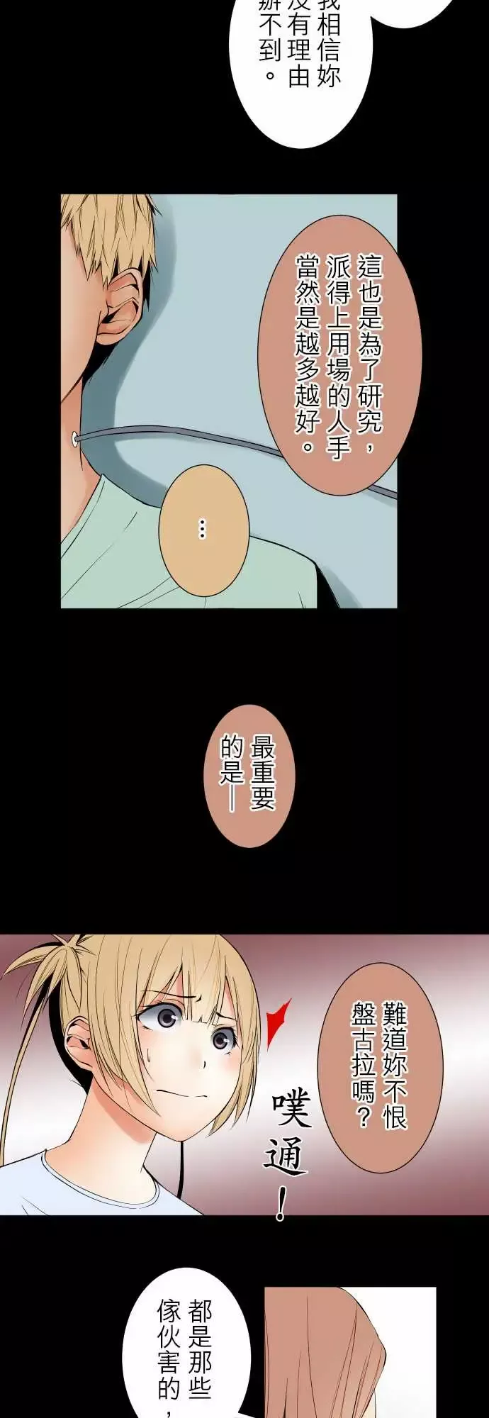 可爱兵器-No.104话术 - 图片 12