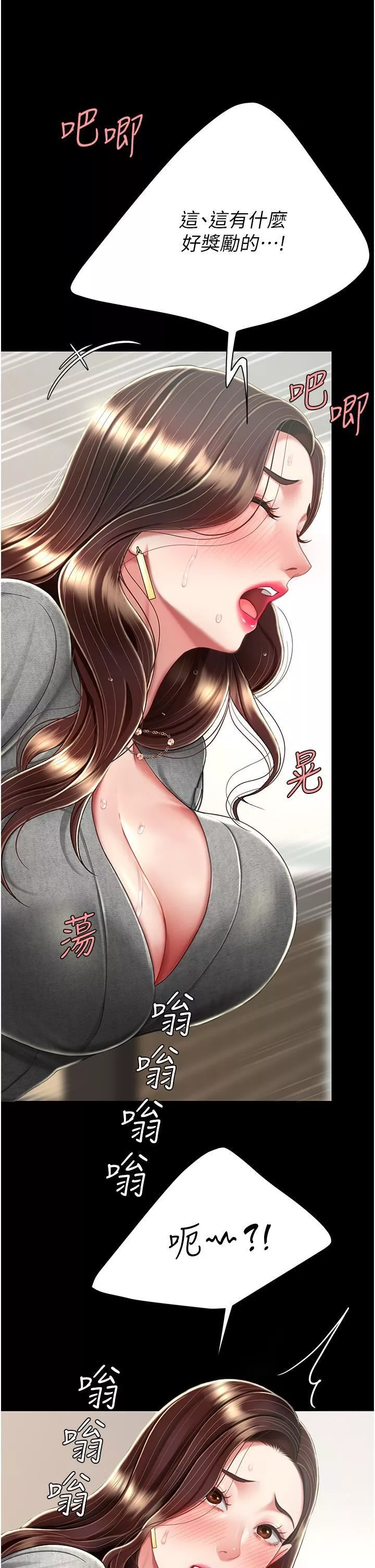 復仇母女丼-第15话-危险期无套中出 - 图片 31