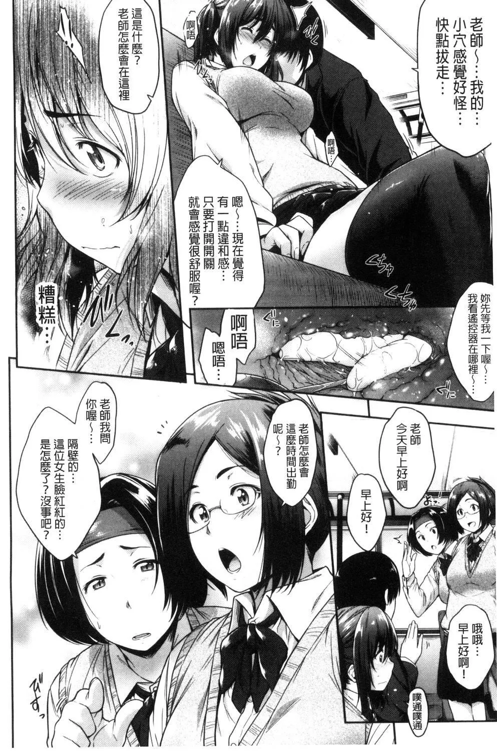[ばーるん]ぐらすとっぷ!-[ばーるん]ぐらすとっぷ! - 图片 11